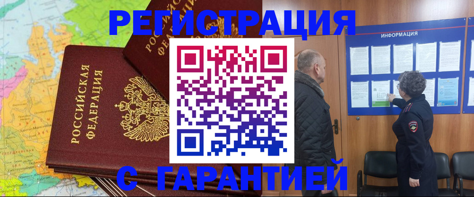 временная регистрация для всех в Апатитах