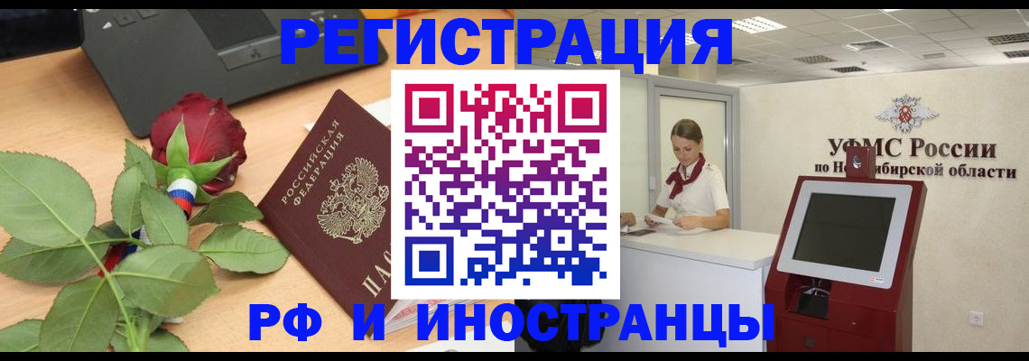 временная регистрация поиск в Апатитах