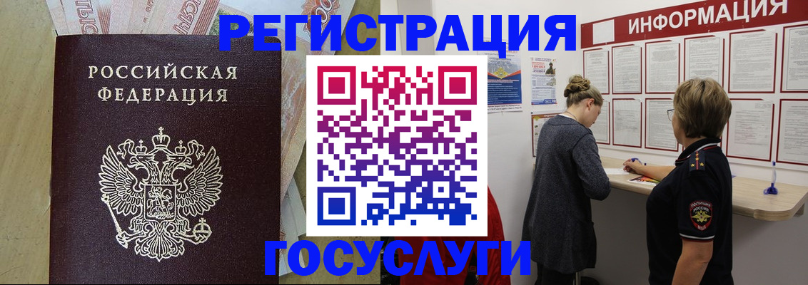 временная регистрация для школы в Апатитах
