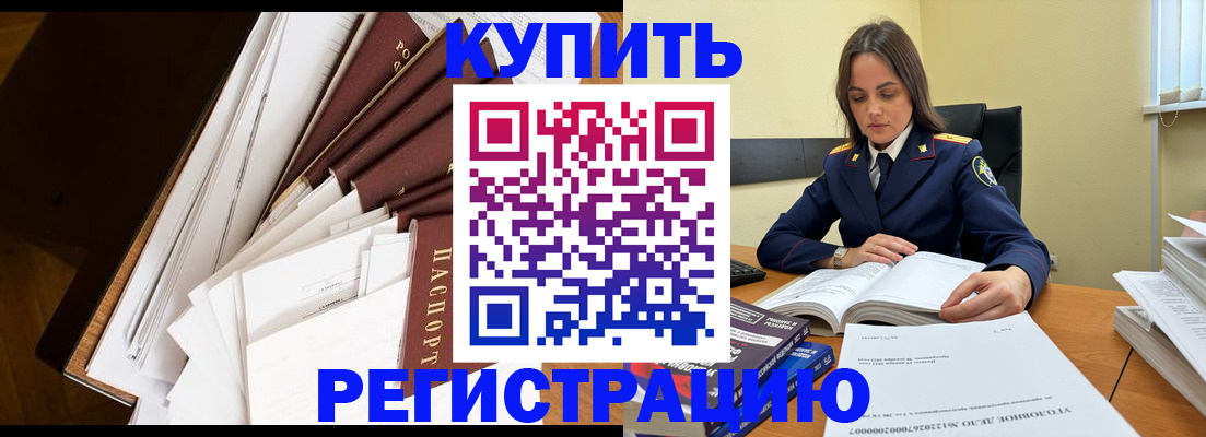 прописка регистрация в Апатитах