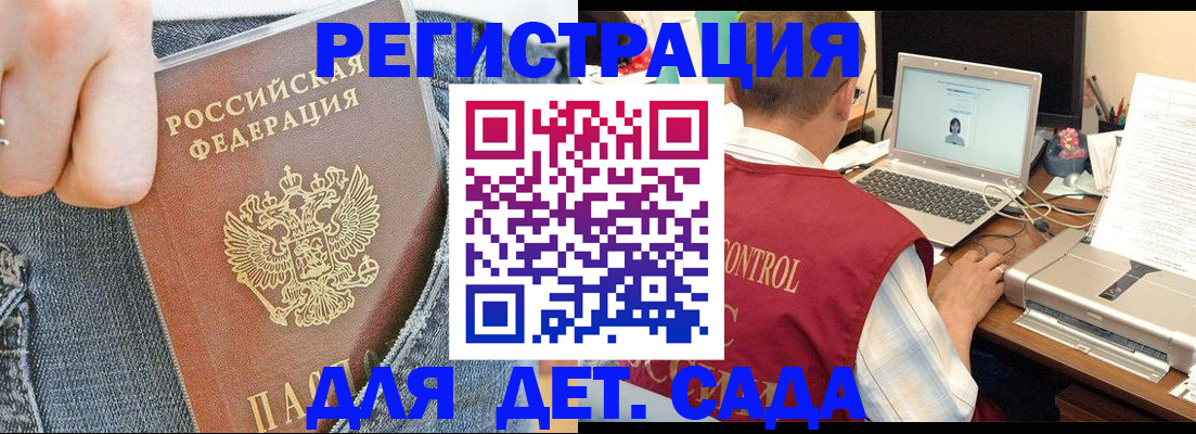 регистрация для школы в Апатитах