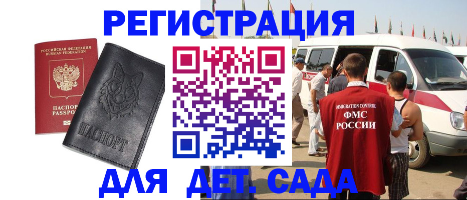 прописка для кредита в Апатитах