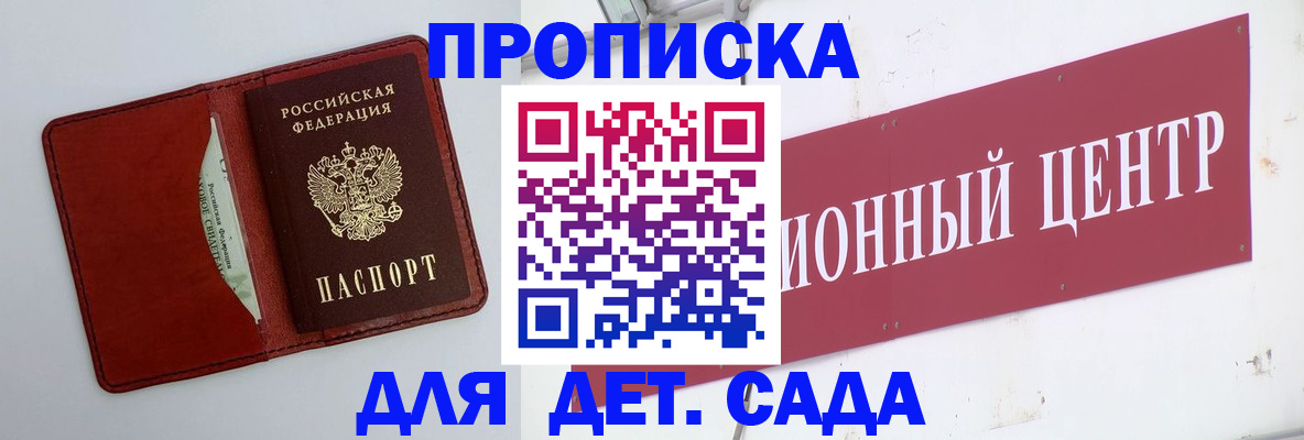 временная регистрация поиск в Апатитах