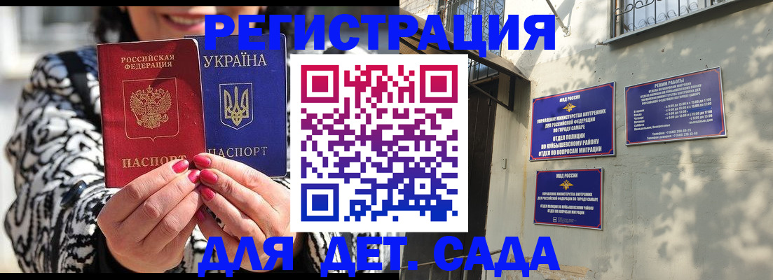 временная регистрация для школы в Апатитах
