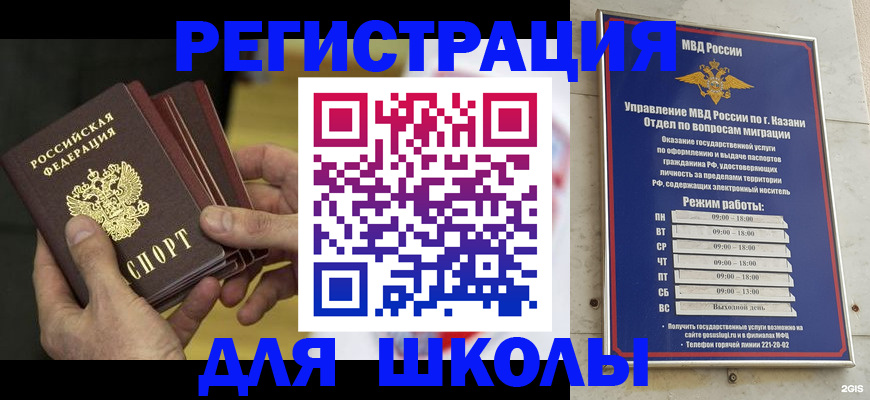 купить прописку в Апатитах