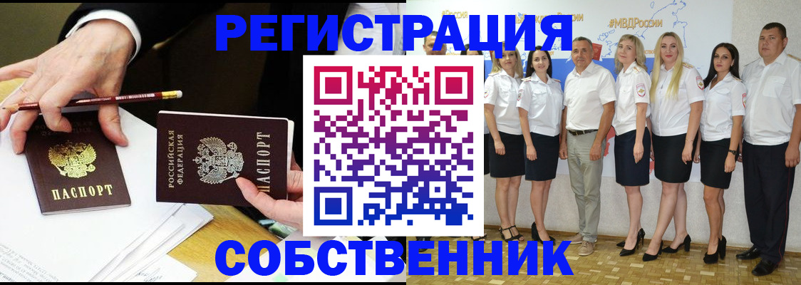 временная регистрация недорого в Апатитах