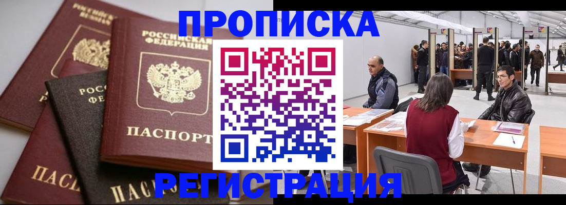 временная регистрация для всех в Апатитах