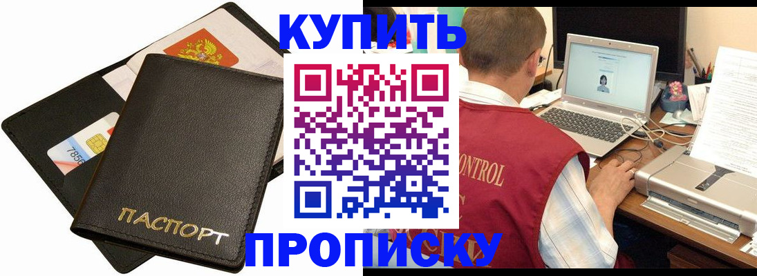 прописка регистрация в Апатитах