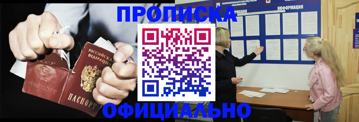 временная регистрация купить в Апатитах